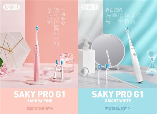 早安晚安，打工人 舒客牙膏，守護口腔健康，促進全身活力