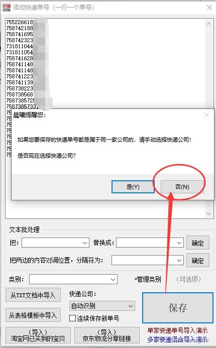 物流信息查詢與快遞單號、公司復制指南